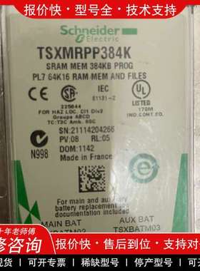 议价维修施耐德tsxmrpp384k tsxmfpp384k全新原装