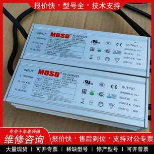 议价维修MOSO茂硕X6 置2 240M229防水电源驱动led控制装