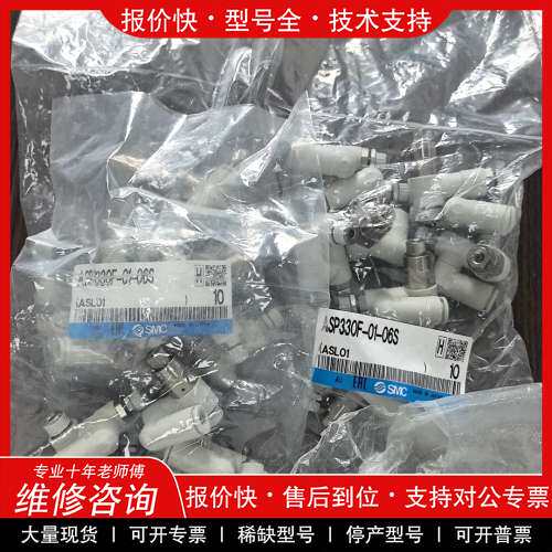 议价维修全新原装正品SMC止回阀ASP330F-01-06S