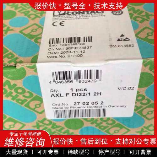 议价维修全新菲尼克斯模块 AXL F DI32/1 2H，型号是27
