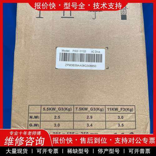 议价维修全新普传变频器Pl500 011G3，实物图拍摄，全新原装，