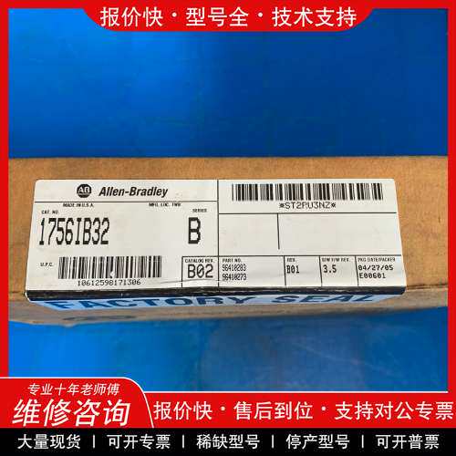 议价维修AB罗克韦尔可编程控制器模块，型号1756-IB32，数量一