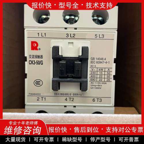 议价维修常熟开关厂全新直流接触器CK3-50/G，DC110V操作电