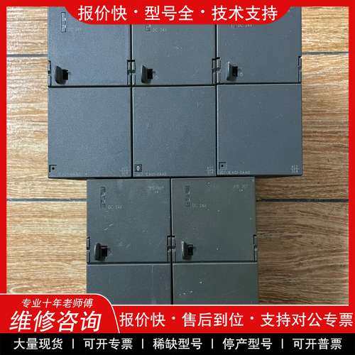 议价维修西门子电源模块，型号6es7307-1ea01-0aa0，原