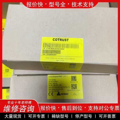 议价维修全新原装合信PLC正品CT2 518-2AX33-0X40