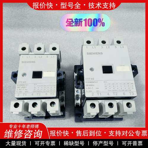 议价维修SIEMENS西门子3TF46 22-0XM0交流接触器，线