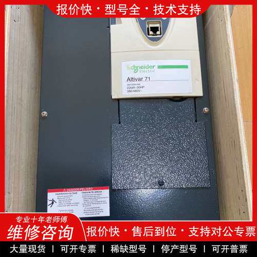 议价维修施耐德变频器ATV71HD22N4Z，实物图，全新未使用，包
