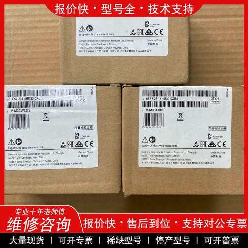 议价维修西门子模块，型号6ES7231-4HD32-0XB0，实物拍