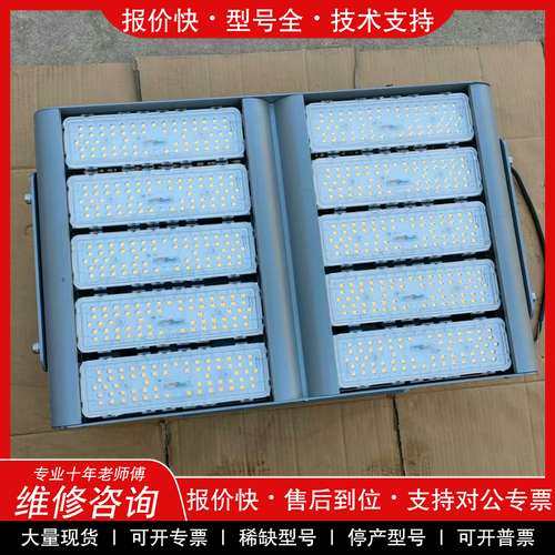 议价维修华普600W户外LED投光灯球场灯600W 3000k茂硕