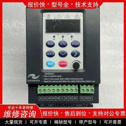 议价维修汇川变频器，型号MD300A-S0.4BA，实物图拍摄，功能