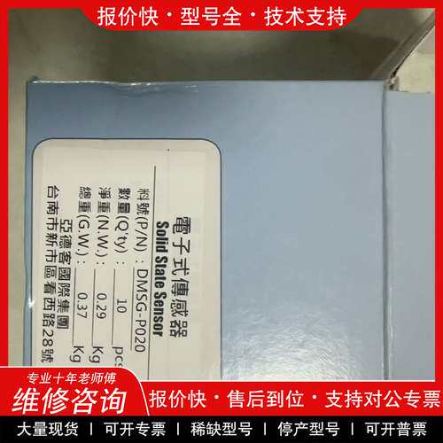 议价维修AirTAC亚德客磁性开关感应器DMSG-P020，项目用剩