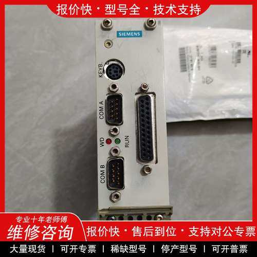 议价维修西门子控制卡SMP16-CPU045 DX4 6AR13