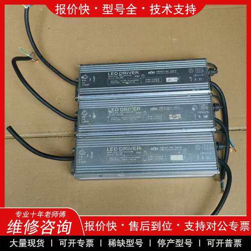 议价维修中微光电子AOD-75C070(M)防水LED驱动电源防水户