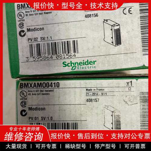 议价维修施耐德plc模块全新原装库存BMXAMI0810、BMXAM