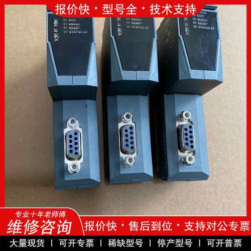 议价维修贝加莱可编程控制器模块，型号X20IF1061，数量三个，功