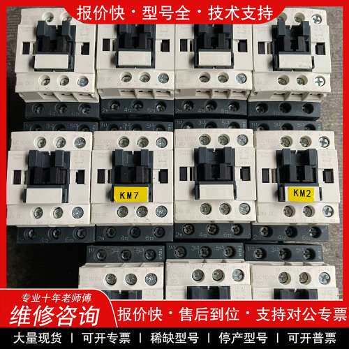 议价维修施耐德接触器LC1D09，线圈电压DC24V。