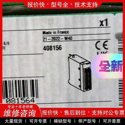 议价维修施耐德plc模块BMXAMI0810全新原装。22年新货，数