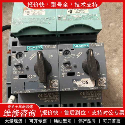 议价维修西门子SIRIUS马达保护器3RV2021-4DA20,拆机