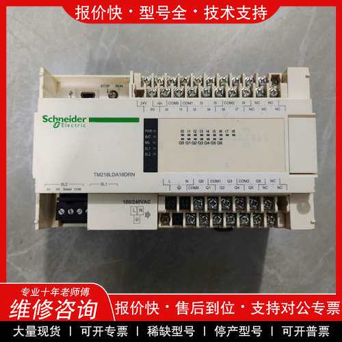 议价维修施耐德plcTM218LDA16DRN二手拆机已通电测试功能