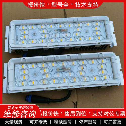 议价维修华普防水led模组，色温3500K，26颗，60w，48v，