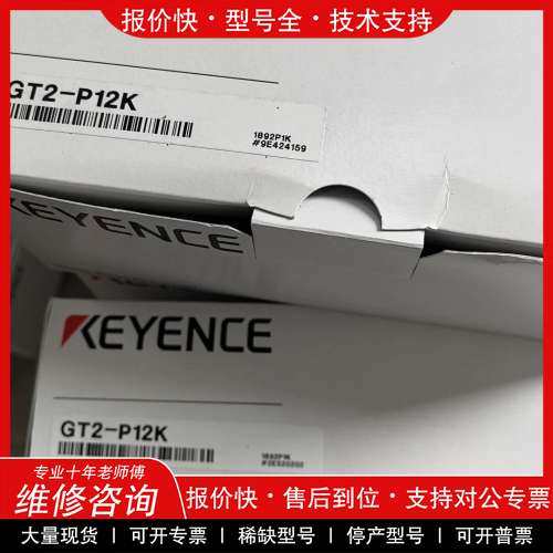 议价维修基恩士 GT2-P12K 全新原装进口正品