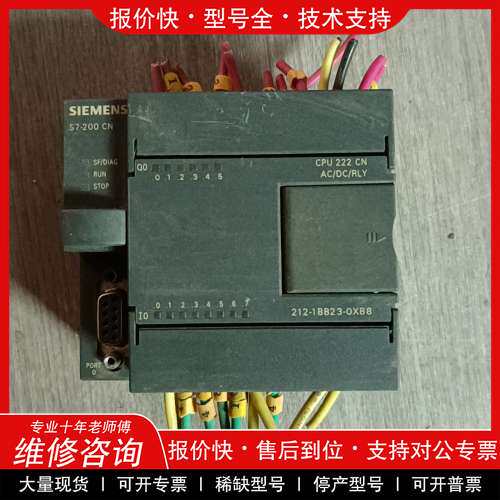 议价维修西门子 PLC，6ES7212-1BB23-0XB8