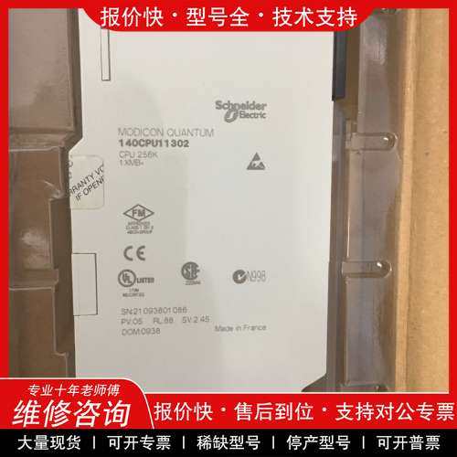 议价维修施耐德140cpu11302