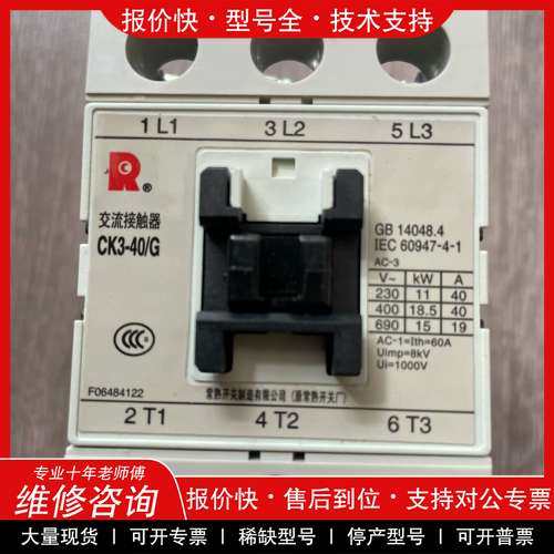 议价维修常熟开关厂原装CK3-40/G交流接触器，DC110V操作电