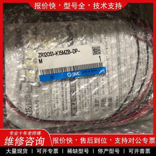 议价维修SMC 全新原装正品 真空发生器 ZR120S1-K15MZ