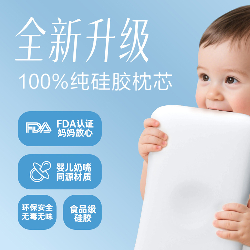 第三代100%食品级纯硅胶枕头