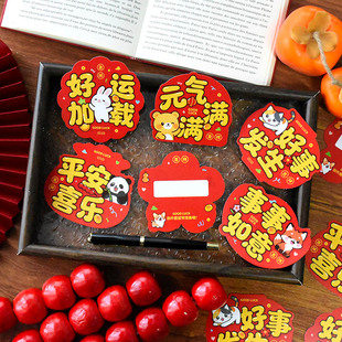 个性创意新年刮刮卡春节红色喜庆奖励卡开学中小学生抽奖卡新学期幼儿园diy自制幸运刮刮乐祝福卡片活动奖品