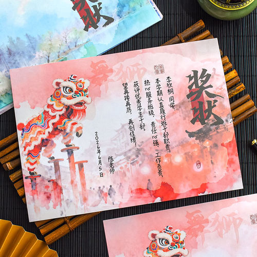 华韵非遗国风A4奖状证书定制