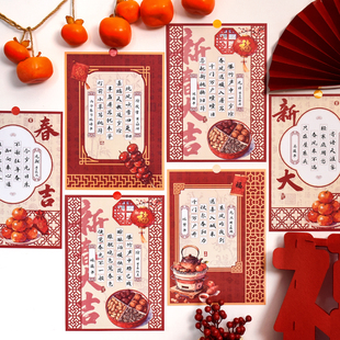 中国风新年元旦A4硬笔书法纸马年春节喜庆红色小学生田字格古诗词练习纸比赛专用纸教室学生书法作品展示纸卡