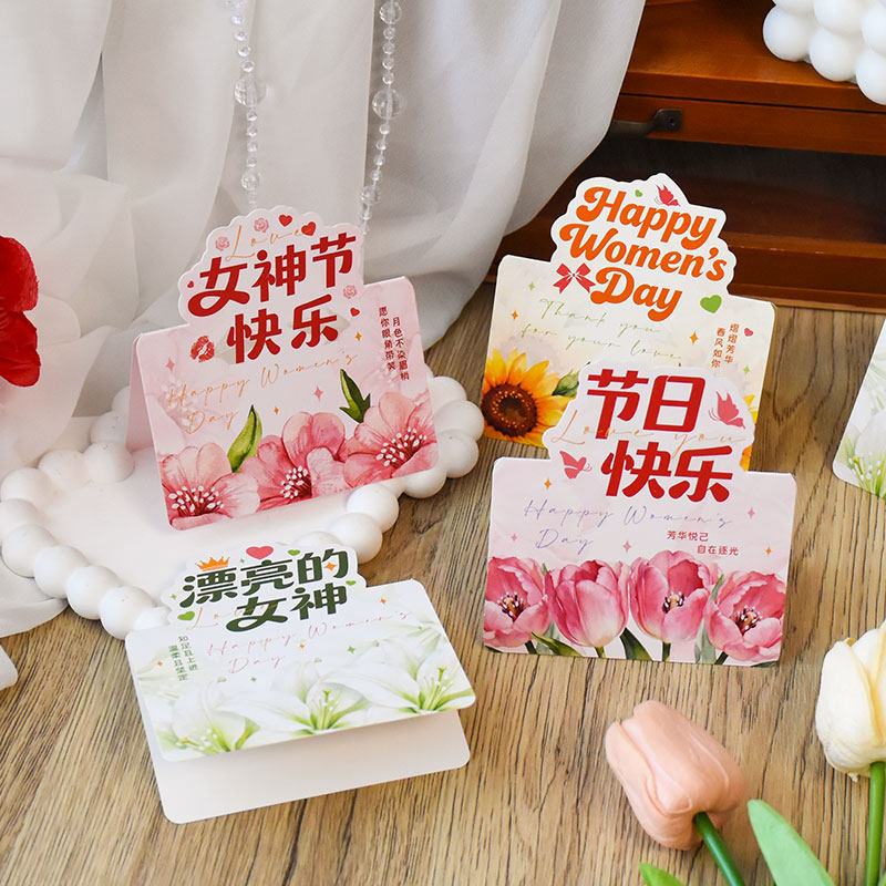 女神节快乐贺卡三八妇女节日祝福卡鲜花图案节日礼品装饰留言卡片