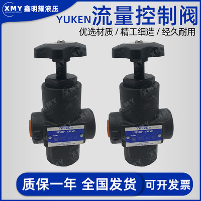 正品YUKEN榆次油研管式单向节流阀SRT/SRCT-03-50流量控制阀