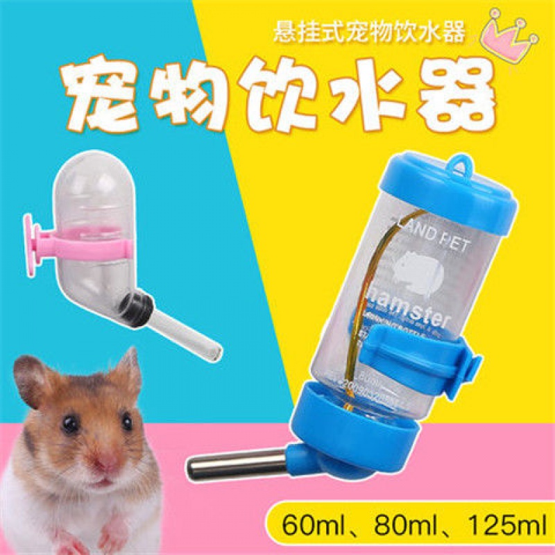 仓鼠水壶金丝熊饮水器仓鼠用品荷兰鼠棉窝刺猬棉球兔子磨牙棒笼子