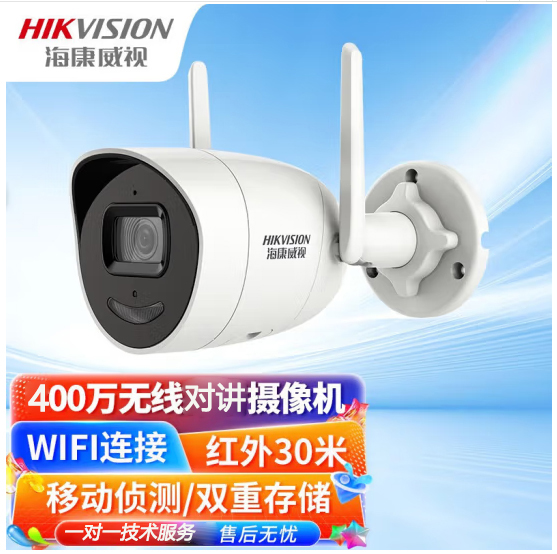 海康威视监控400万高清摄像机