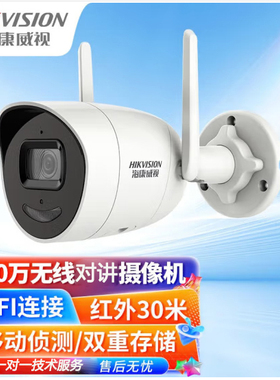 海康威视监控400万高清摄像机DS-IPC-K24H-IWT支持双存储插卡