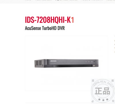 原装 HIKVISION海康威视英文版 DS-7208HQHI-K1海外版 录像机DVR