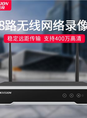 无线wifi路网络家用硬盘录像机