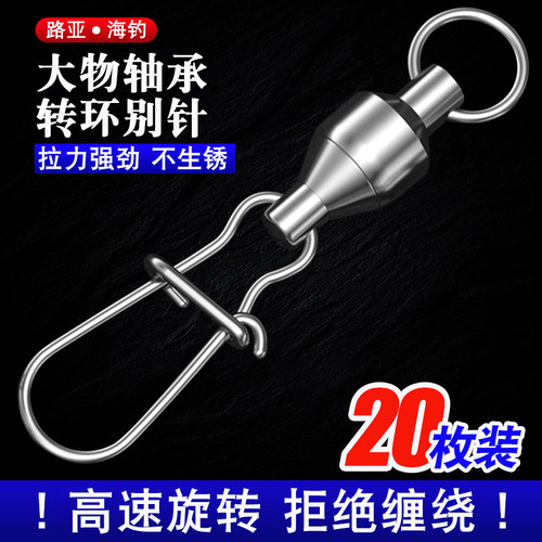 大物轴承转环增强别针连接器