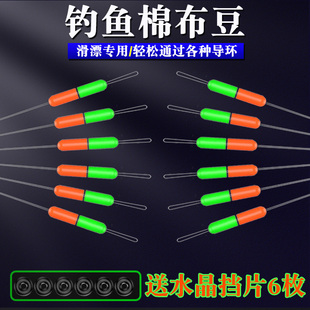 棉布豆矶钓滑漂钓线组棉线结双半太空豆远投双定位挡豆钓鱼小配件