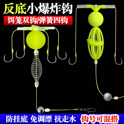 反底爆炸钩弹簧四钩饵笼双钩