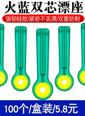 火蓝双芯漂座硅胶吸附特级钓鱼大物浮漂座插漂坐散装飘座倍力标座