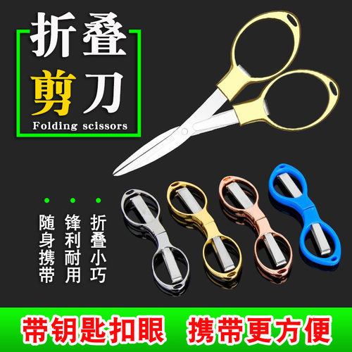 不锈钢折叠钓鱼剪刀携带方便