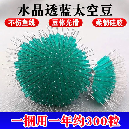 捆装钓鱼太空豆硅胶特级优质透蓝大中小号直柱型竿稍锁紧豆圆柱形