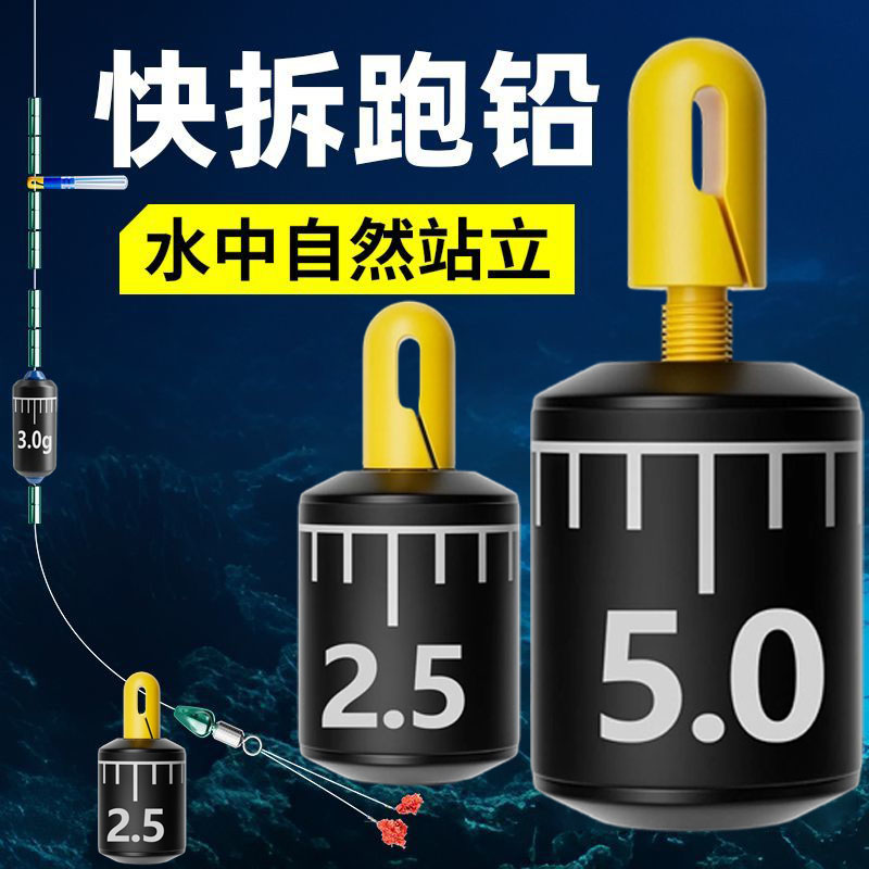 快速可拆卸刻度滑漂抗流防缠绕铅