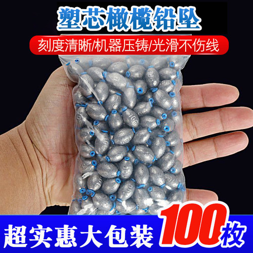 大包装带塑芯橄榄铅坠不伤线