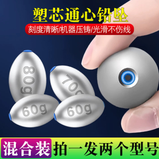 混合装 塑芯通心橄榄铅坠海抛竿远投路亚不伤线防挂底钓鱼配件铅坠
