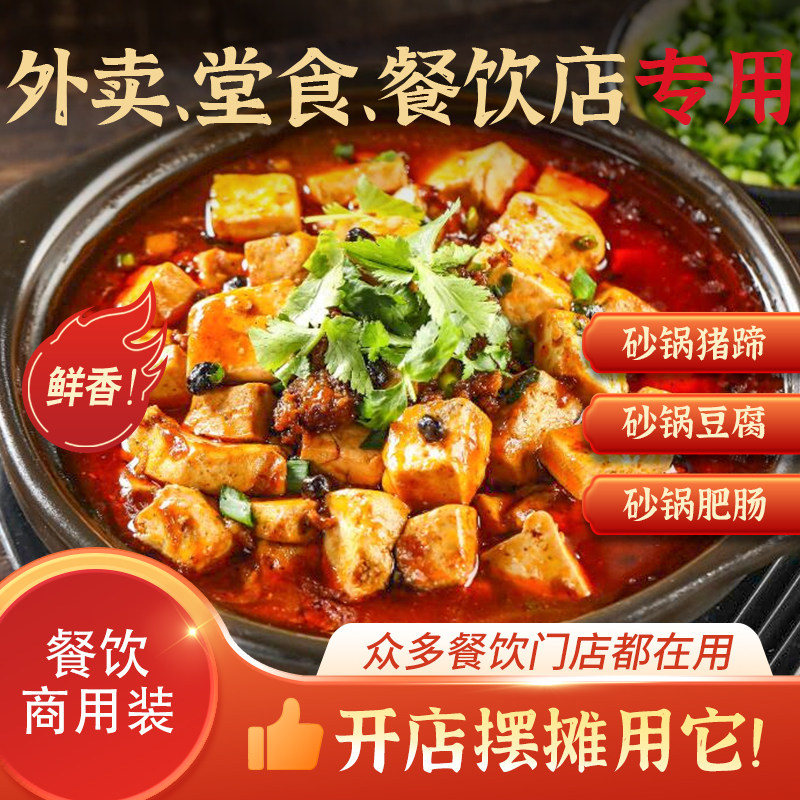 砂锅菜酱料商用老式沙锅